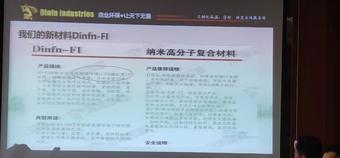 新技術(shù)，新材料在設(shè)備維護(hù)中的應(yīng)用4.jpg