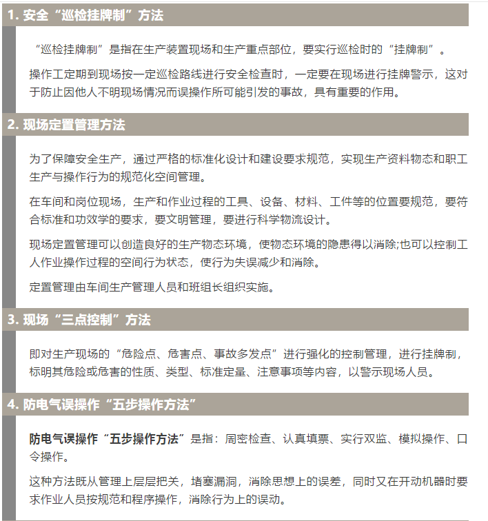 焦化安全管理怎么做？這19個(gè)錦囊送給你！1.jpg