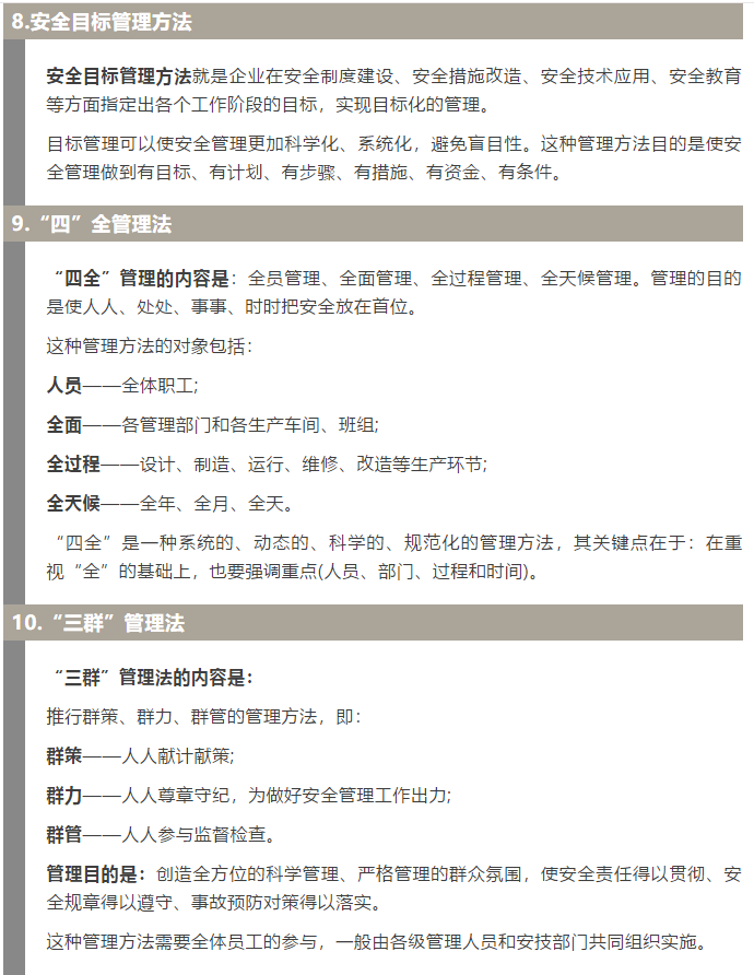 焦化安全管理怎么做？這19個(gè)錦囊送給你！3.jpg