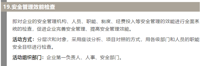 焦化安全管理怎么做？這19個(gè)錦囊送給你！6.jpg