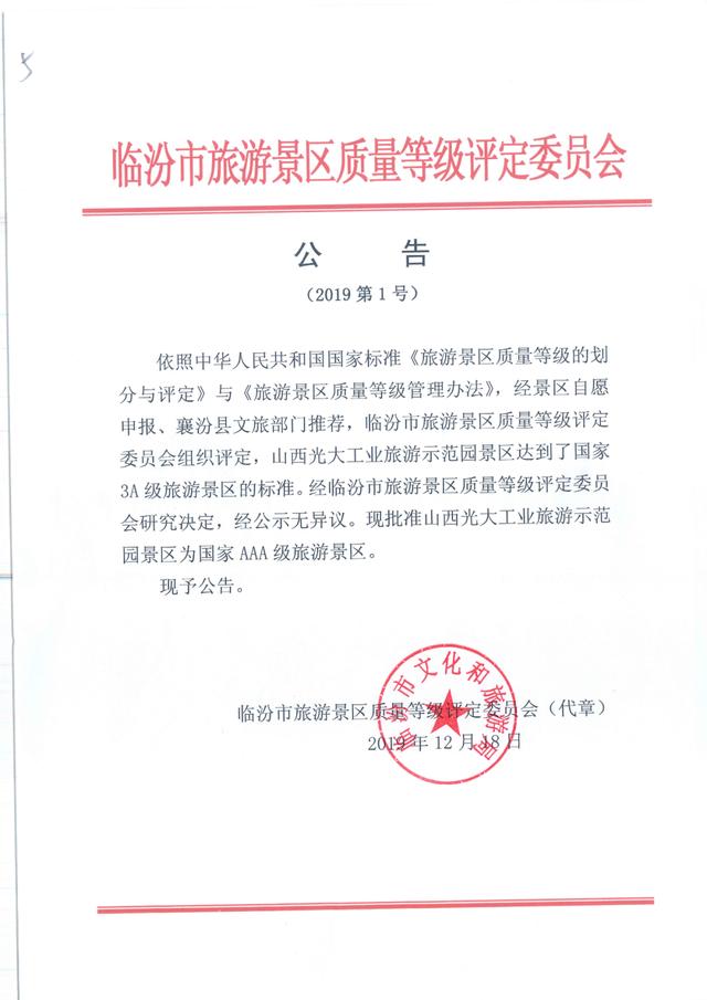 光大焦化大變臉！成了國(guó)家AAA級(jí)旅游景區(qū)2.jpg