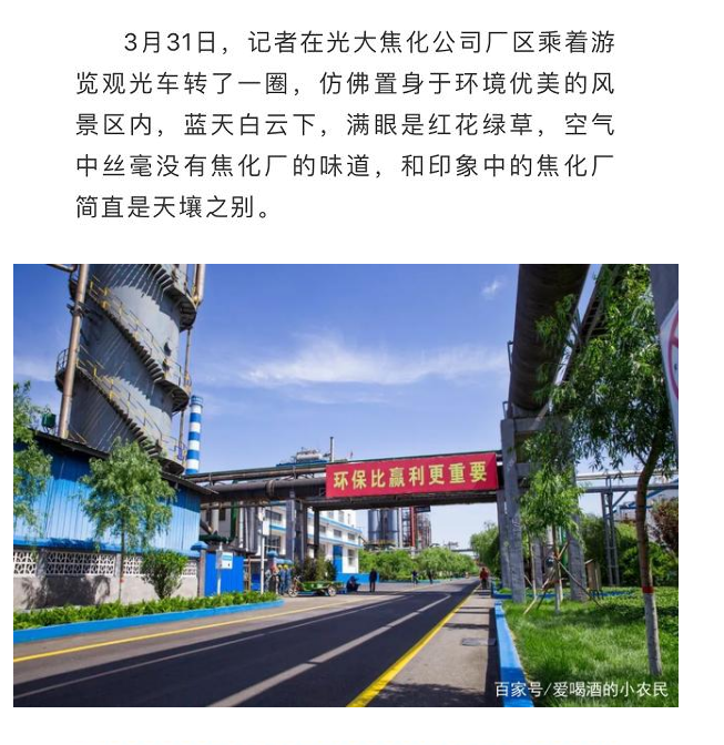 光大焦化大變臉！成了國(guó)家AAA級(jí)旅游景區(qū)4.jpg