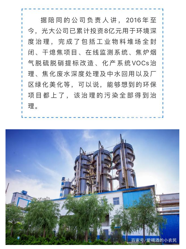光大焦化大變臉！成了國(guó)家AAA級(jí)旅游景區(qū)7.jpg